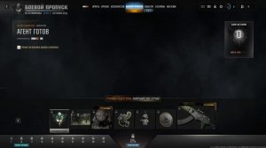 Новый Боевой пропуск 3 сезона WarZone