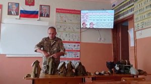 Урок ОБЗР