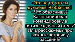 Муж хотел улететь на отдых ОДИН, но план сорвался. Аудио рассказы