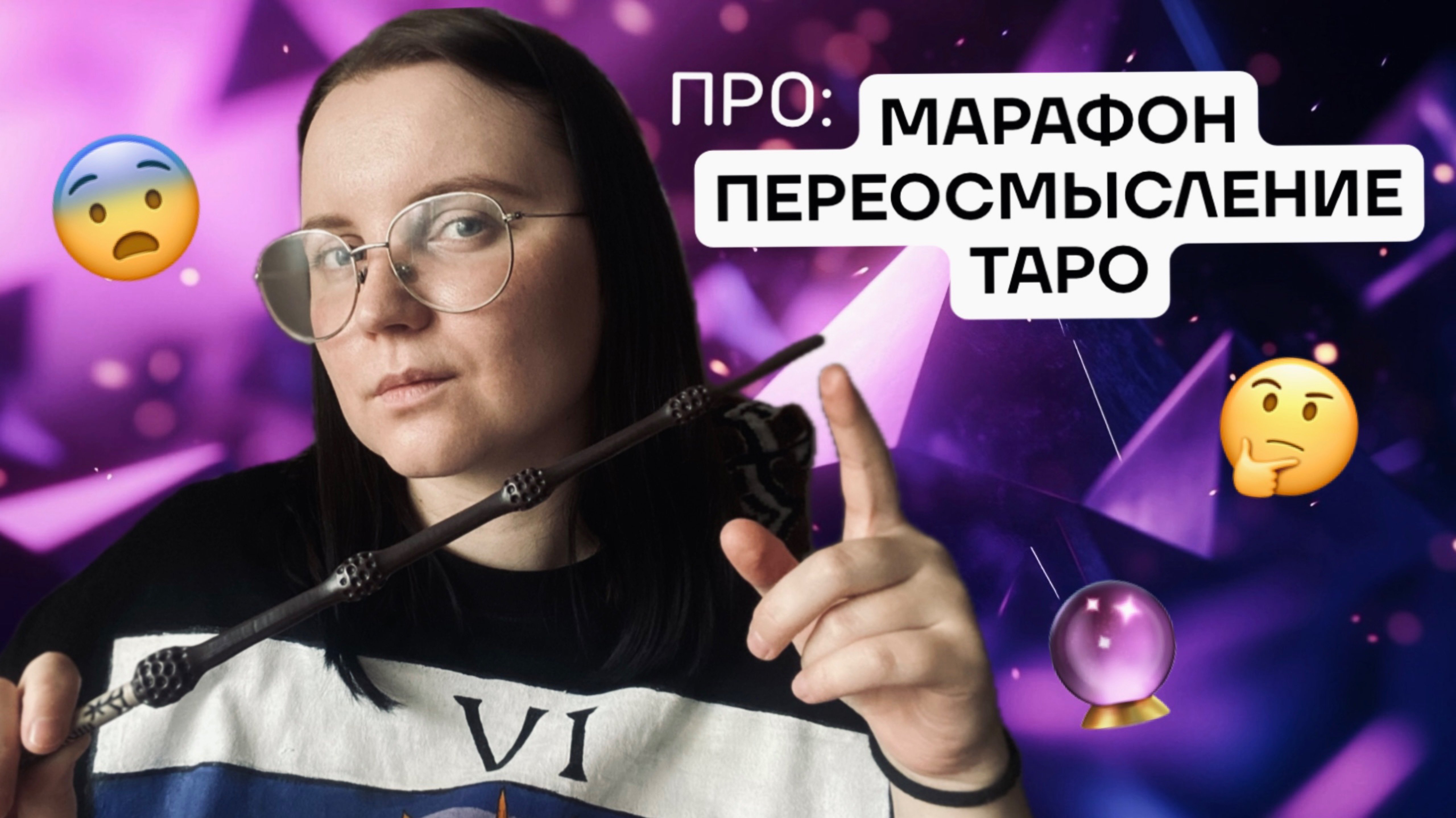 ПРО МАРАФОН И ПОЗИЦИОНИРОВАНИЕ