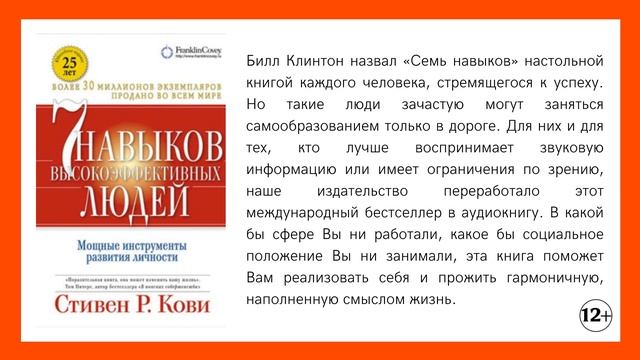 Обзор ЛитРес (книги по саморазвитию) смотреть онлайн