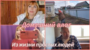 Влог💥Открываем огородный сезон /То ли смеяться то ли плакать/ Примерка с ВБ/ Новость от друга 🥺