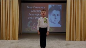 Блокадный Ленинград ,,Дневник Тани Савичевой,,