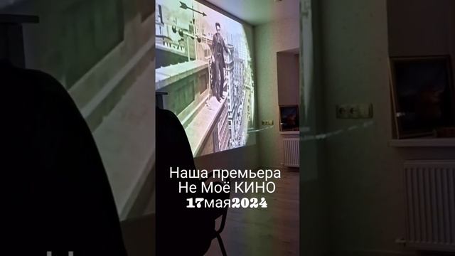 Премьера в УютКомпании  #немоекино #юмор #комедия