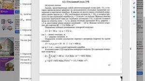 Расчет категории помещения по пожарной опасности
