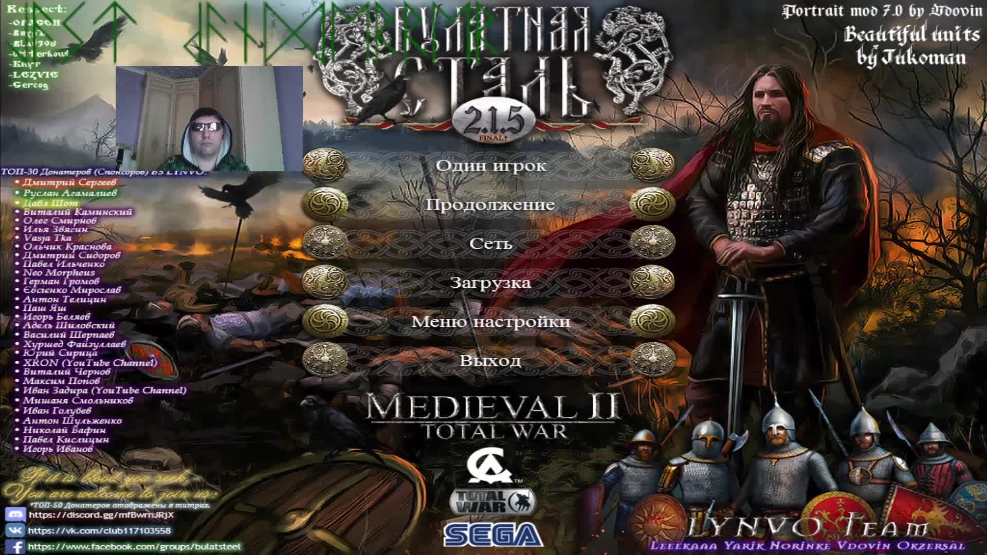 #01 Булатная Сталь 2.1.5 Final Medieval II Total War 02