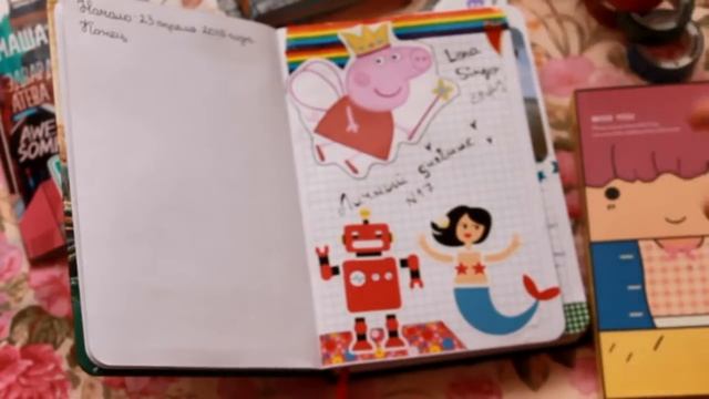 Мой личный дневник №17 смотреть онлайн