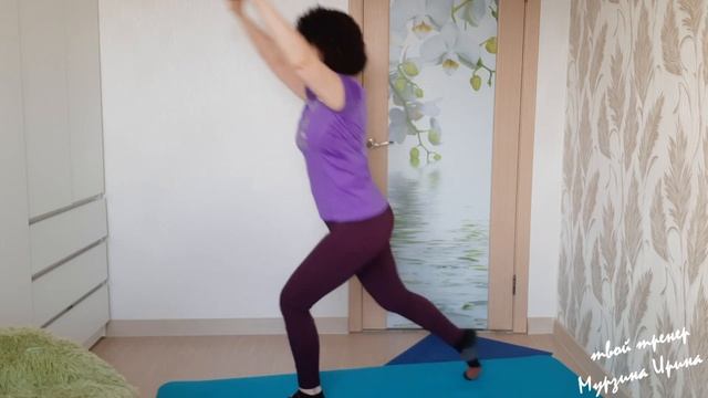 2 домашняя тренировка С ПАЛКОЙ 10 02 2024 тренер МУРЗИНА ИРИНА смотреть онлайн