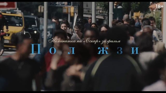 Материалистка (2025) Русский трейлер