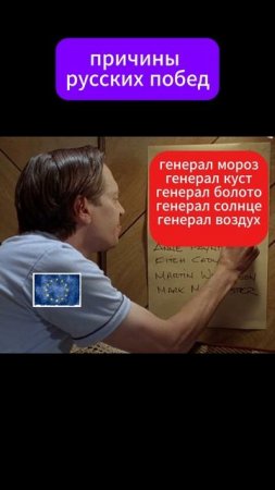 генерал мороз, генерал куст. генерал болото
