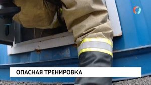 Опасная тренировка