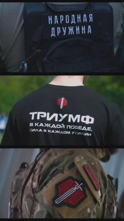 Народной Дружине - 6 лет!