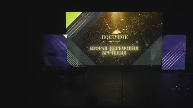 Поступок_2024
