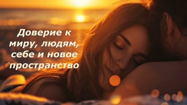 Потоки доверия