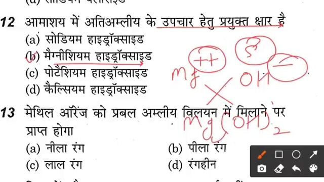 ICAR Technician online test in hindi //ICAR IARI Technician CBT exam Practice //Science Gk in Hindi