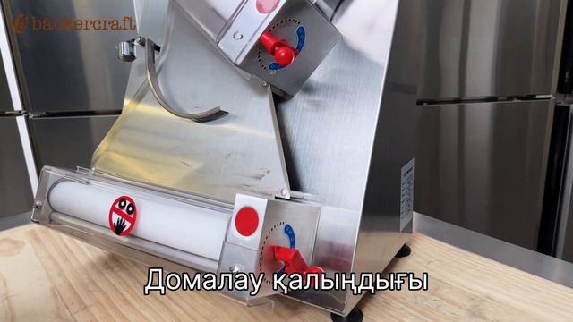 пицца (тесто раскатка)APD30 9305579 смотреть онлайн