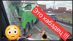 Остановил транспортный контроль (((