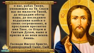 Включи сегодня за родных и близких очень сильная молитва