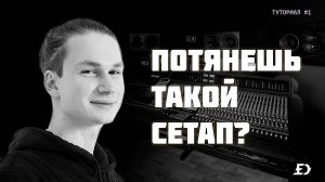 BEHRINGER X32 RACK + REAPER | Подключение, роутинг, автоматизация | #TUTORIAL#1