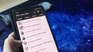Как записать ссылку на NFC - метку
