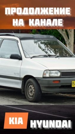 2 серия(Kia и Hyundai). 2 сезон. Русский Гаражный Топ Гир - Гранд Тур. Асафьев ЭКОНОМ)