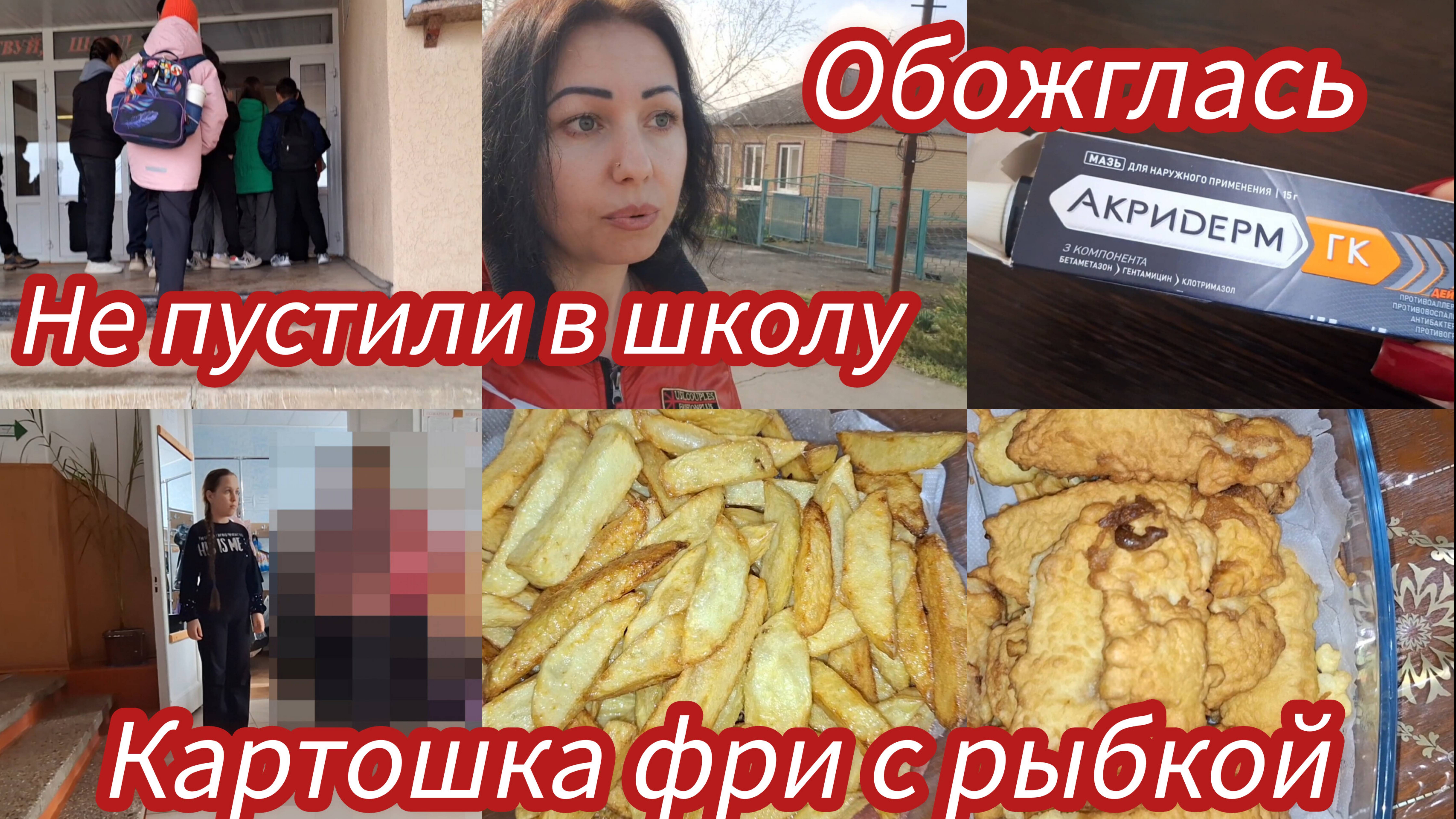 1 апреля А вы воровали черешню?Домашняя картошка фри с рыбой в кляре.#семьяизмариуполя #мариуполь