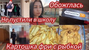 1 апреля А вы воровали черешню?Домашняя картошка фри с рыбой в кляре.#семьяизмариуполя #мариуполь