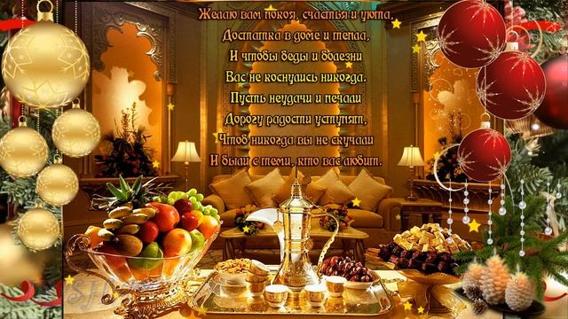 С Новым годом друзья! смотреть онлайн