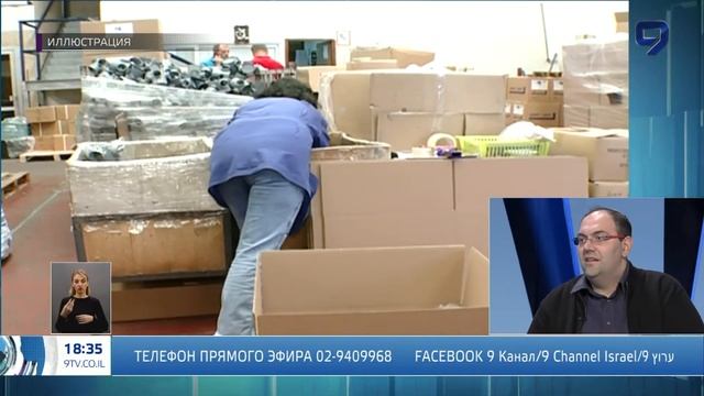 Адвокат Яаков Шнитман - Трудовое Прав - 9 Канал Израиль, 2 часть смотреть онлайн