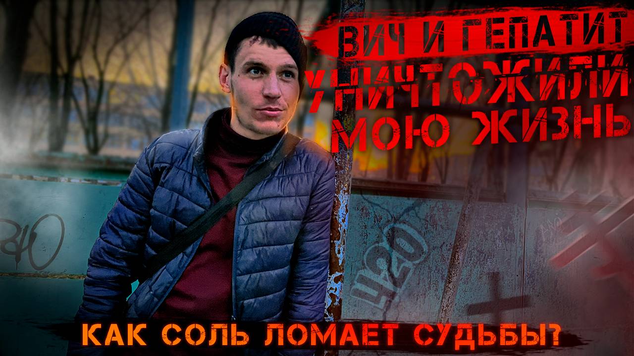 ПОСЛЕДСТВИЯ УПОТРЕБЛЕНИЯ СОЛИ