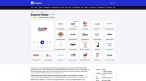 Радио Европа Плюс - слушать онлайн бесплатно