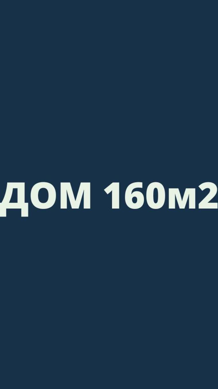 Монтаж отопления в доме 160 м2 в пос. Салмачи г.Казань