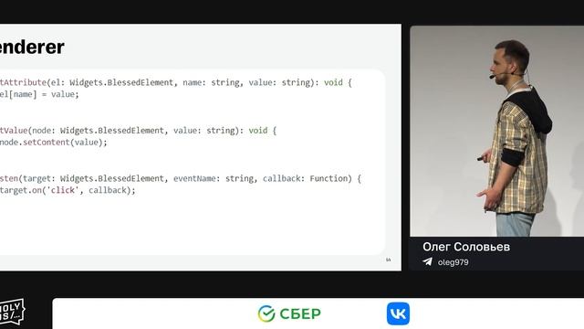 Олег Соловьев — Angular Platforms: как запускать приложение где угодно?