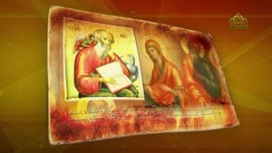 Простые истории. Апостол Иоанн Богослов