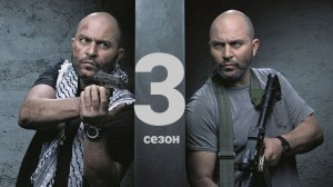 Сериал Фауда / Fauda Сезон 3 серия 5