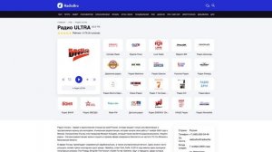 Радио ULTRA - слушать онлайн бесплатно