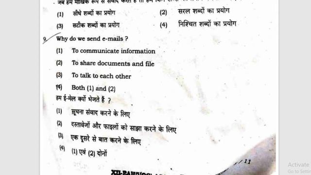 Class-12th Electronic Hardware (MCQ)Answer Keys 2023 Answer key Class 12th Electronic Hardware JAC