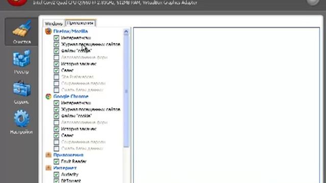 Как почистить Windows смотреть онлайн