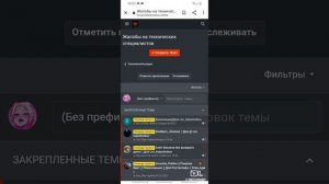 Как кидать жалобу на тех.спецалистов на Блэк раше