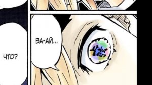 Озвучка манги Клинок рассекающий демонов | Глава 163 | Битва Иноске и Канао против высшая луна Дуом