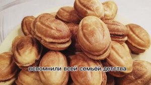 Орешки с варёной сгущёнкой в мультипекаре. Рассказала о нюансах в приготовлении