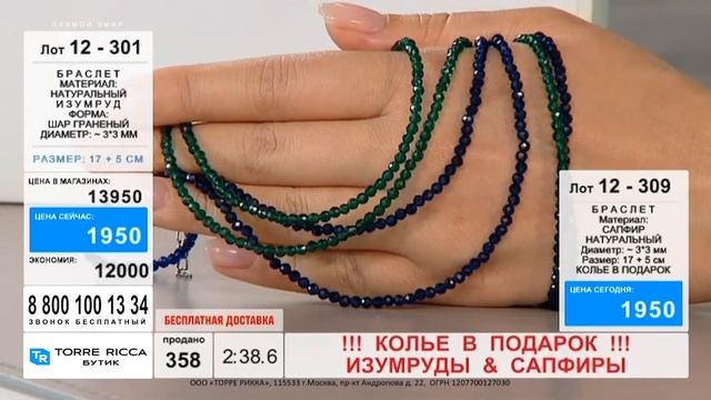 Бусы КОРУНД"САПФИР" облагороженный, восстановленный из натурального