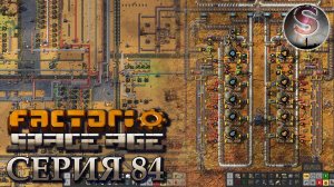 Factorio Space Age - Прохождение 84 - Глеба - Наувис - (полная запись)