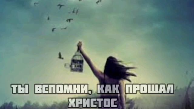 Борис Пастернак "Учись прощать" смотреть онлайн