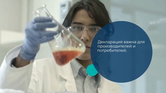 Что такое декларация соответствия и зачем она нужна — Разбор основных понятий