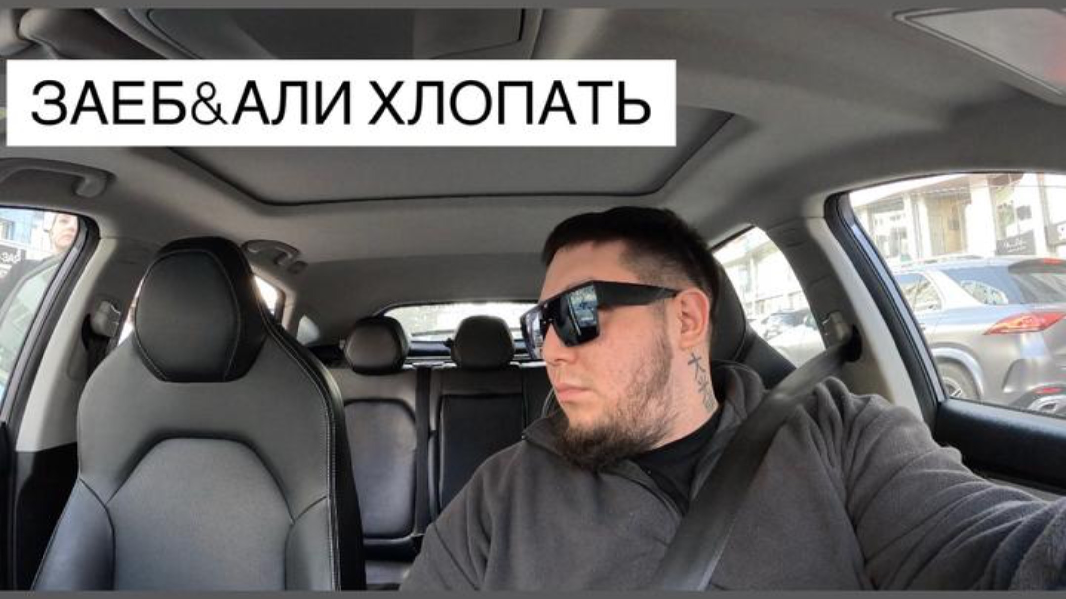 ЕКБ ТАКСИ | ХЛОПНЕШЬ ДВЕРЬЮ - ПОЙДЕШЬ ПЕШКОМ | JAC J7 ПОРА НА РЕМОНТ