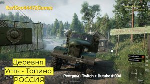SnowRunner / Прохождение на карте РФ / Рестрим - Twitch + Rutube # 004