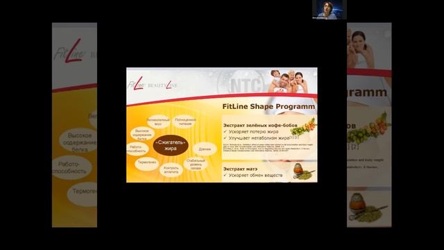 ProShape FitLine Елена Ерошкина нутрициолог, диетолог, эксперт клеточного пит смотреть онлайн