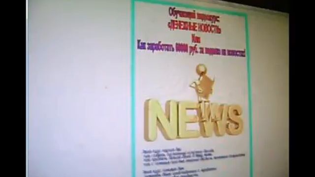 Отзыв о курсе Алексея Угланова Обучающий видео курс Денежные новости смотреть онлайн