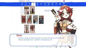 ПРОХОЖДЕНИЕ Альтушка для скуфа #5 КОНЦОВКА С ЛИЗОЙ!